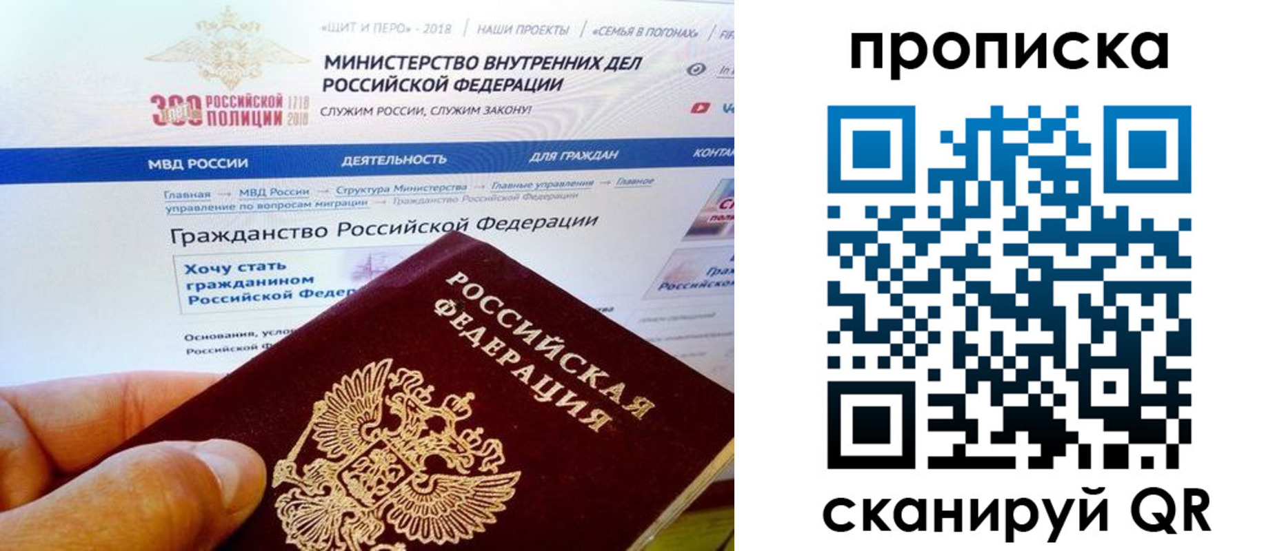 купить прописку в Светлограде