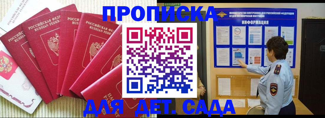 прописка иностранных граждан в Светлограде