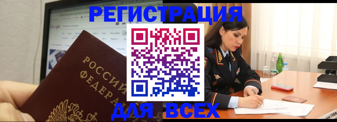 временная регистрация поиск в Светлограде