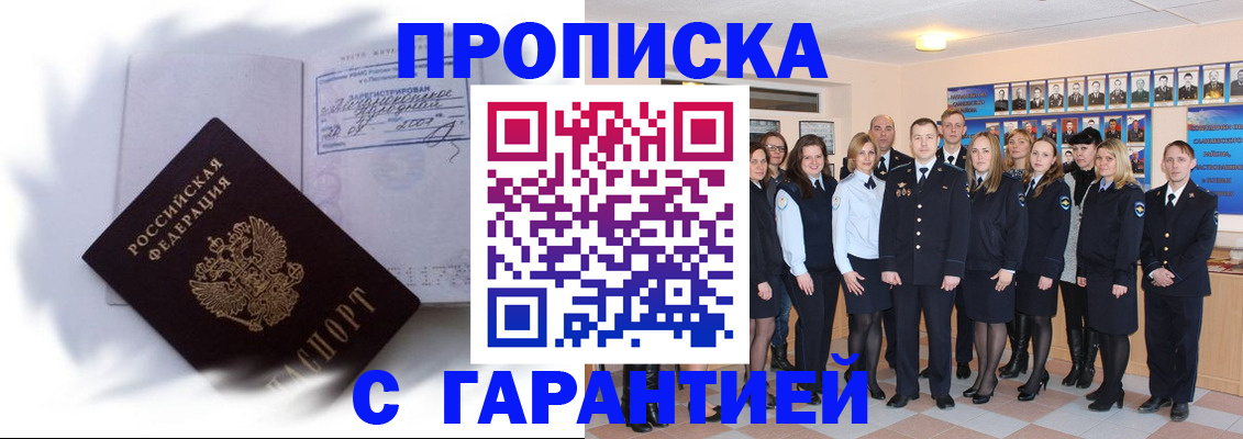 пропишу в квартире в Светлограде